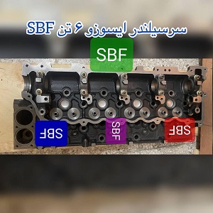 سرسیلندر ایسوزو 6تن