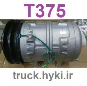کمپرسور کولر دانگ فنگ 375